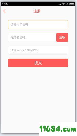 中华英才网 v8.5.0 安卓版下载