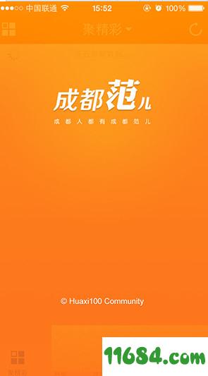 成都范儿 v4.2.1 安卓版下载