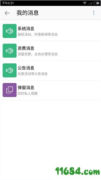 移动旗舰店app v5.004 安卓版下载