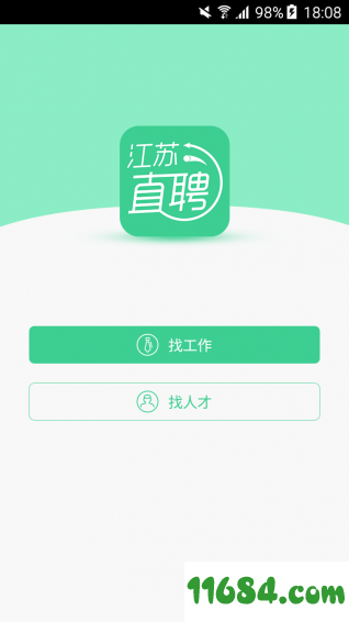 江苏直聘 v1.3 安卓版下载