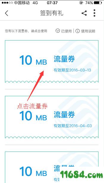 浙江移动手机营业厅 v4.1.0 安卓版下载