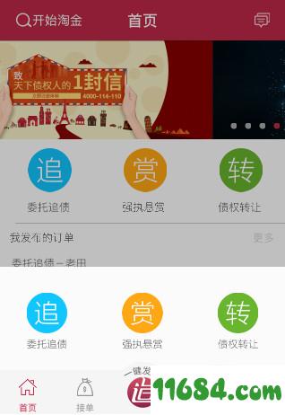 人人追 v1.8.0 安卓版下载