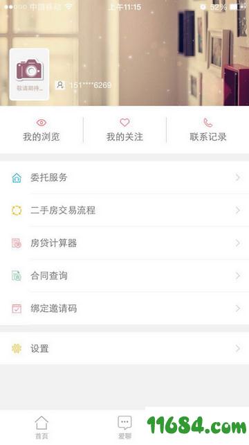 我爱我家app下载-我爱我家 4.5.8 安卓版下载