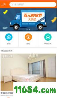 蘑菇租房 v5.6.1 安卓版下载