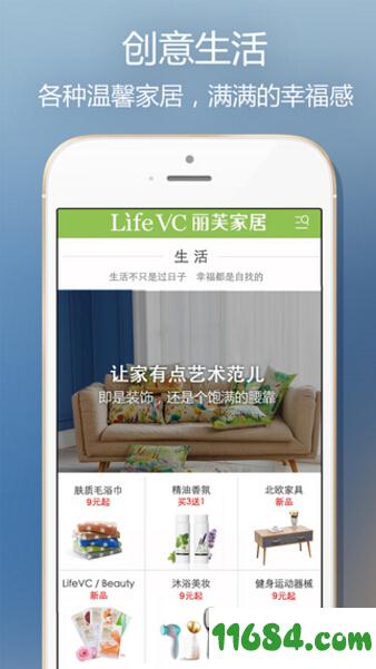 丽芙家居 v6.1.3 安卓版下载