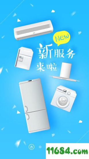 吉客优家 v3.2.01 安卓版下载