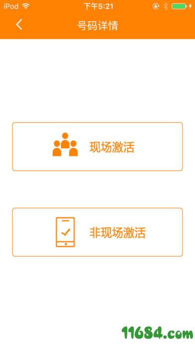 天翼小白app v1.2.3 安卓版下载