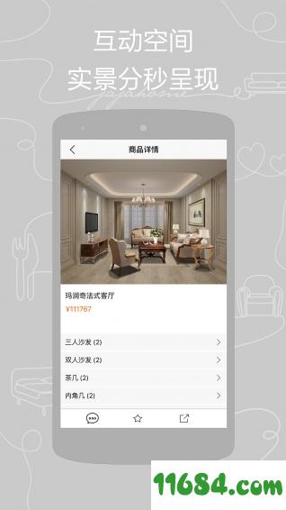 JAJAHOME v2.1.8 安卓版下载