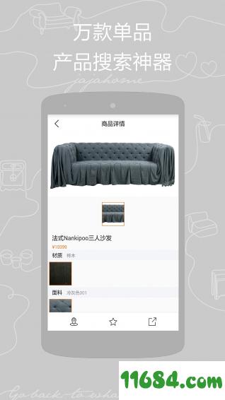 JAJAHOME v2.1.8 安卓版下载