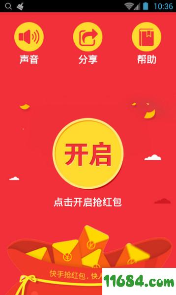 红包快手app v4.0.6 安卓版下载