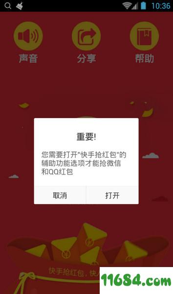 红包快手app v4.0.6 安卓版下载