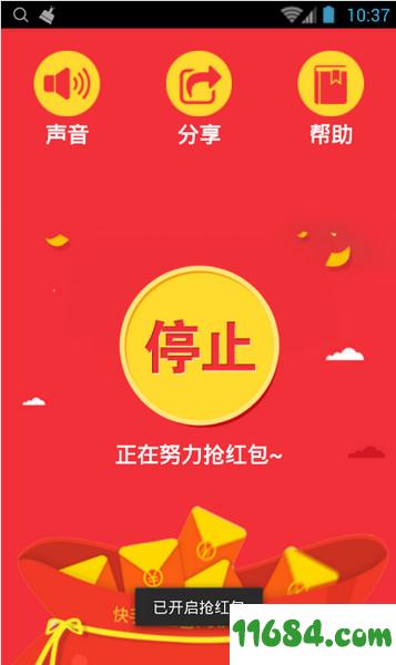 红包快手app v4.0.6 安卓版下载