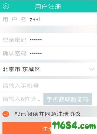 掌上电力app v3.1.60 安卓版下载