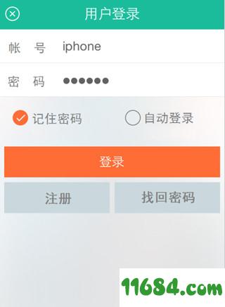 掌上电力app v3.1.60 安卓版下载