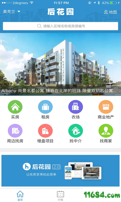 后花园找房 v3.0.3 安卓版下载