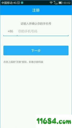 和我信app v3.5.6 安卓版下载