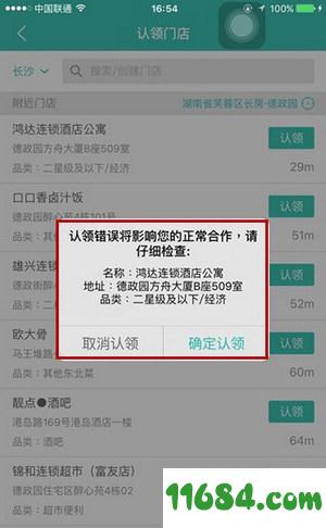 美团开店宝app v7.2.1 安卓版下载