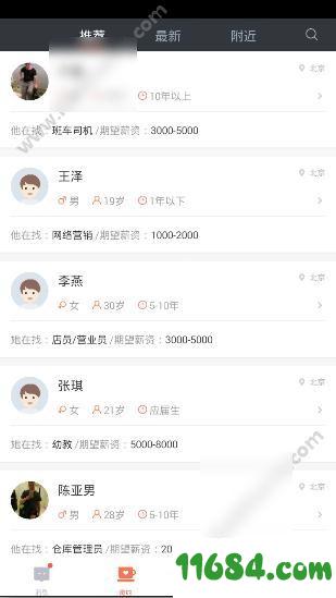 招才猫直聘 v4.2.2 安卓版下载