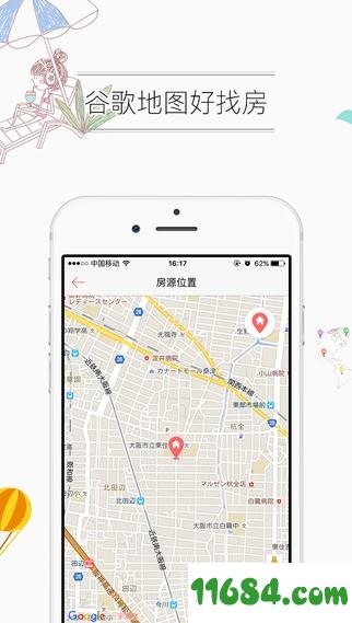 一家民宿app v2.4 安卓版下载