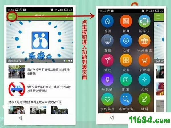 禾点点app v3.1.0 安卓版下载