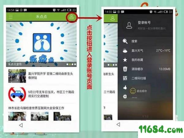 禾点点app v3.1.0 安卓版下载