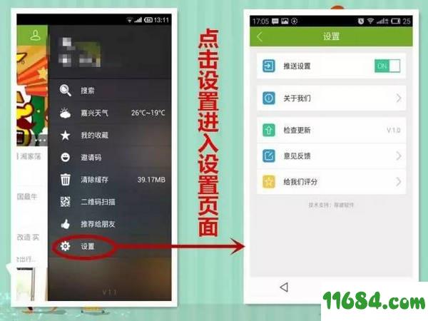 禾点点app v3.1.0 安卓版下载