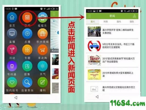 禾点点app v3.1.0 安卓版下载