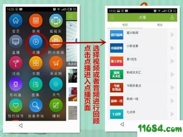 禾点点app v3.1.0 安卓版下载