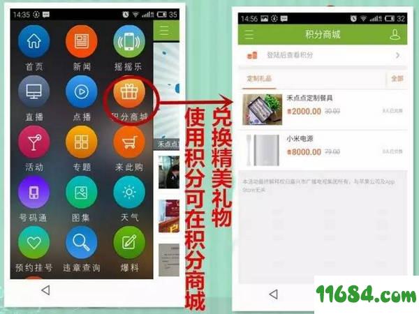 禾点点app v3.1.0 安卓版下载