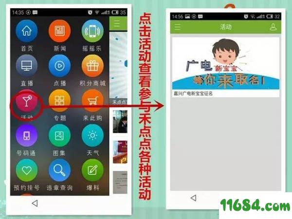 禾点点app v3.1.0 安卓版下载