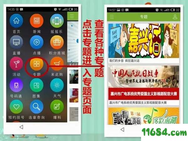 禾点点app v3.1.0 安卓版下载