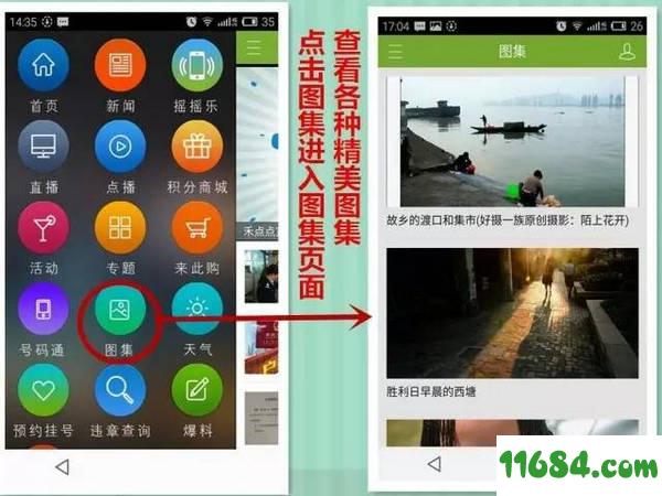 禾点点app v3.1.0 安卓版下载