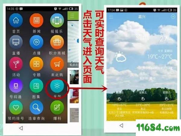 禾点点app v3.1.0 安卓版下载