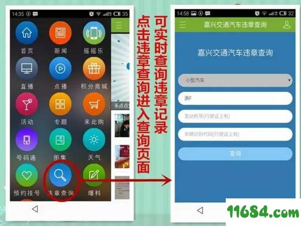 禾点点app v3.1.0 安卓版下载