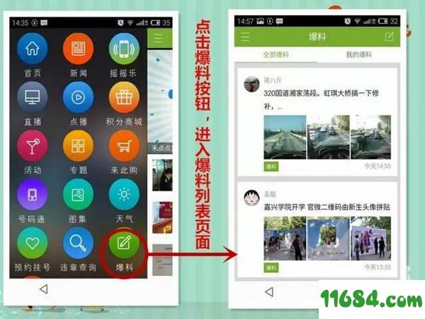 禾点点app v3.1.0 安卓版下载