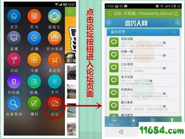 禾点点app v3.1.0 安卓版下载