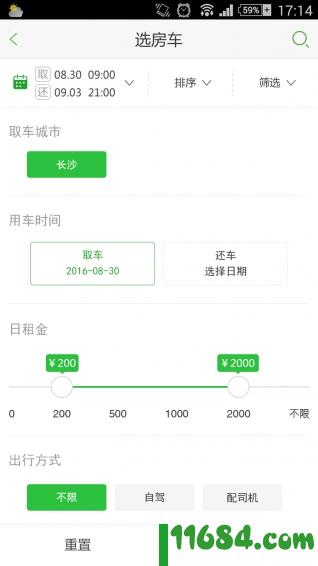 房车行 v2.1.0 安卓版下载