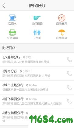 家家顺房产网 v6.1.7 安卓版下载