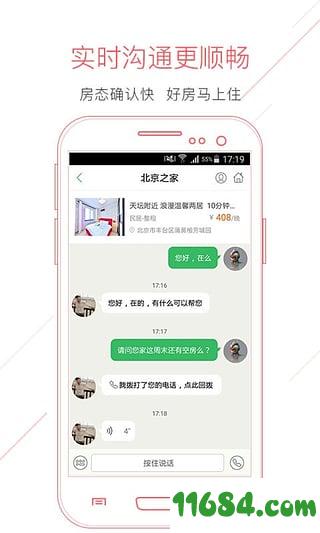 蚂蚁短租下载-蚂蚁短租 v6.8.2 安卓版下载