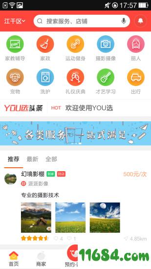 you选 v3.0.0 安卓版下载