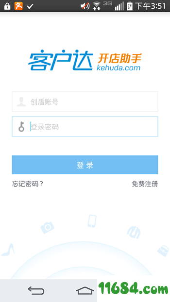 客户达开店管家手机版 v3.04 安卓版下载