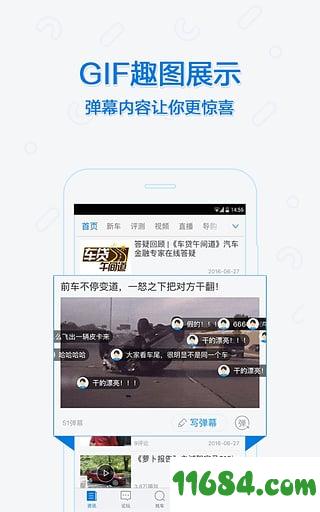 太平洋汽车网 v5.7.2 安卓版下载