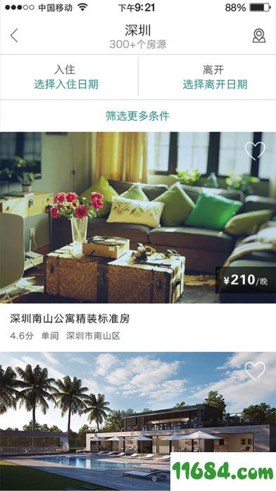 易酷app v1.3.3 安卓版下载