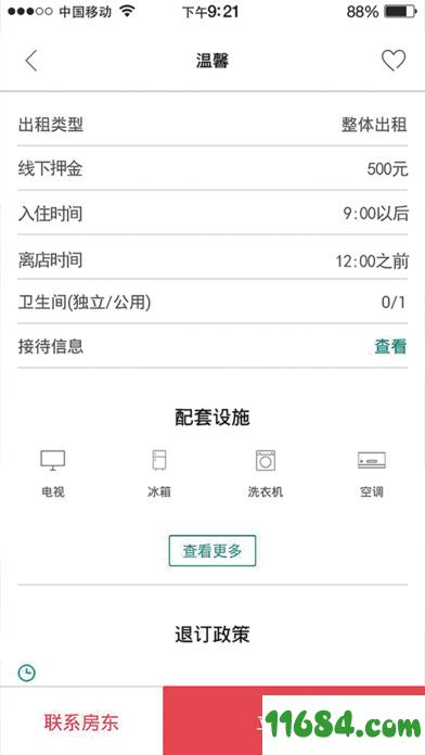 易酷app v1.3.3 安卓版下载