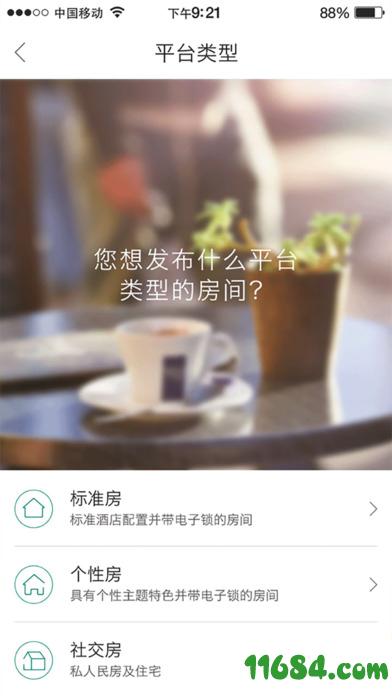 易酷app v1.3.3 安卓版下载