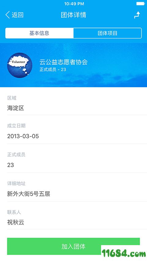 中国志愿 v1.0.5.0 安卓版下载