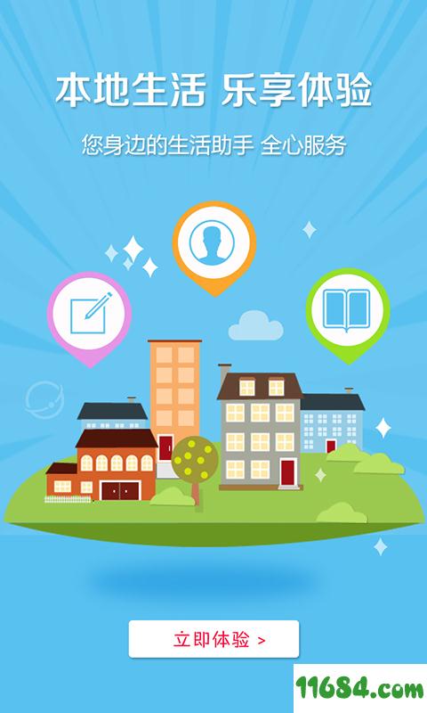 奥德悦生活 v1.3.0 安卓版下载