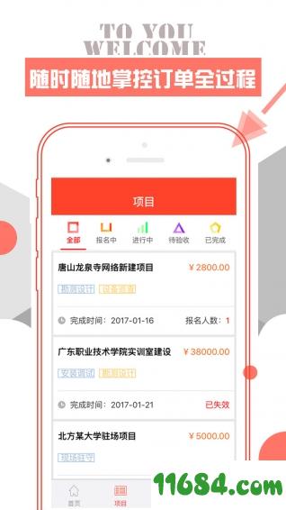 闪蝠众包 v2.0.4 安卓版下载