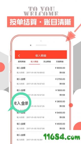 闪蝠众包 v2.0.4 安卓版下载