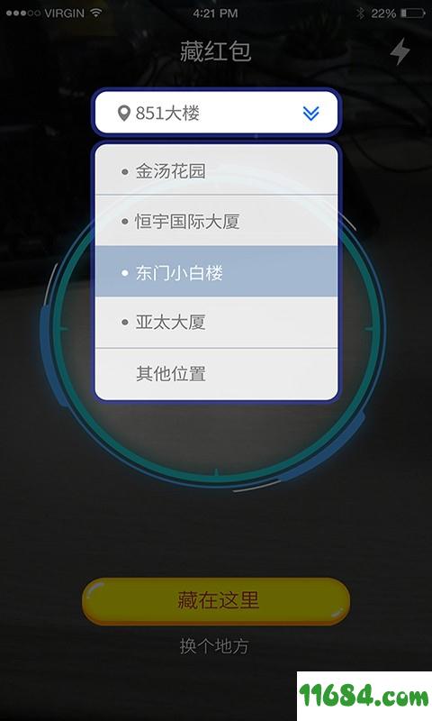 来贝商家版 v1.5.2 安卓版下载